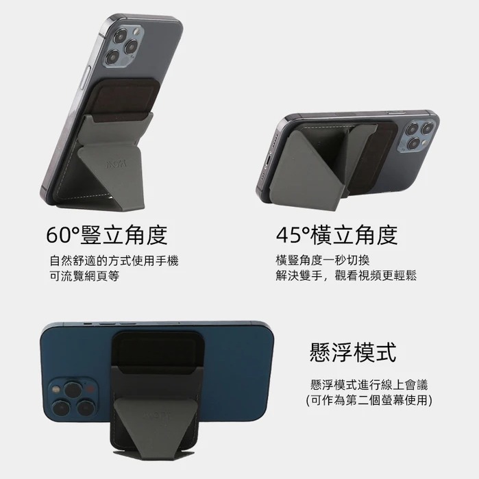 Moft X 磁吸手機支架│iPhone 12 專用│兼容蘋果新功能MagSafe的手機卡包支架