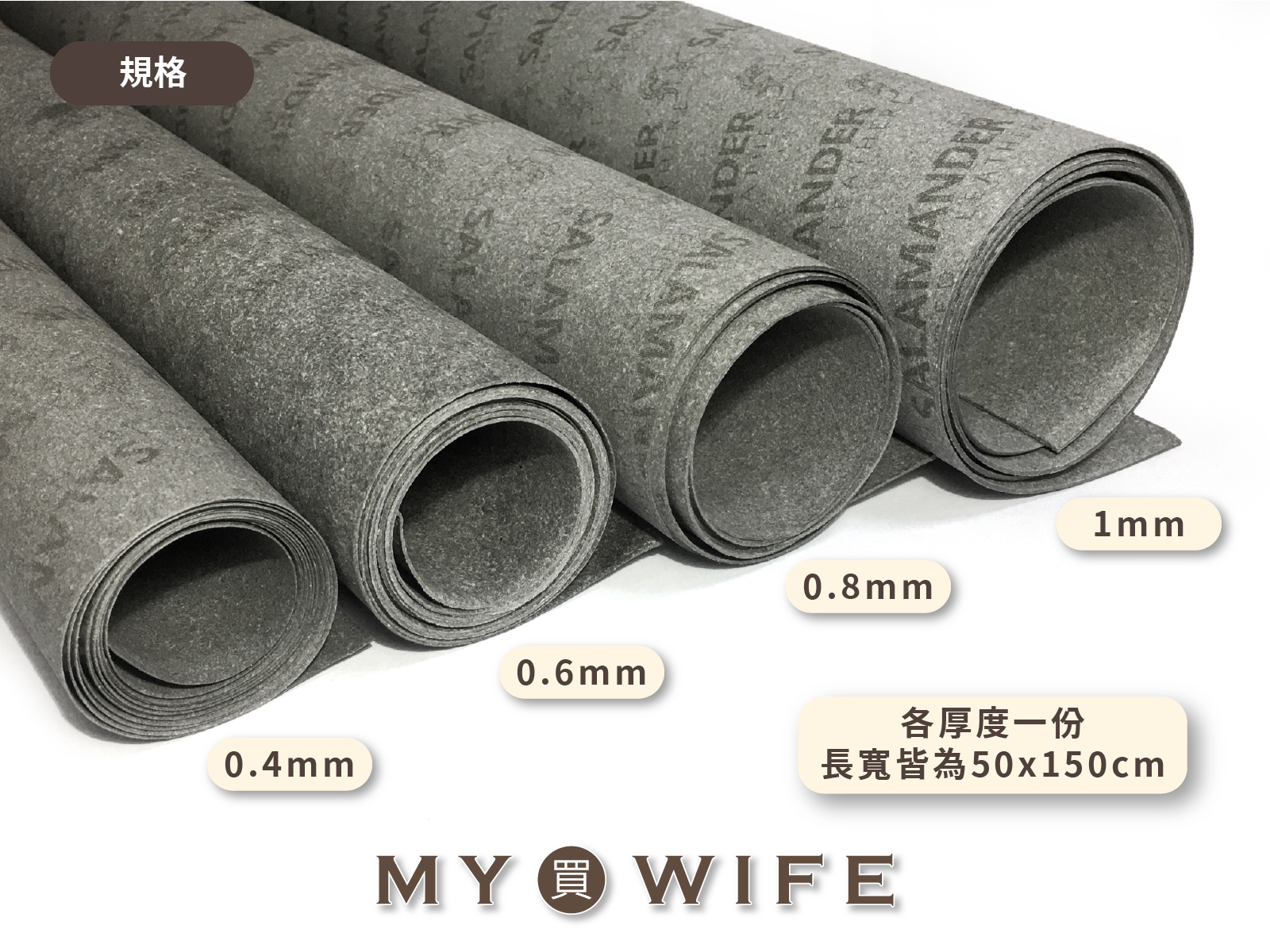 德國SALAMANDER皮糠_4規格