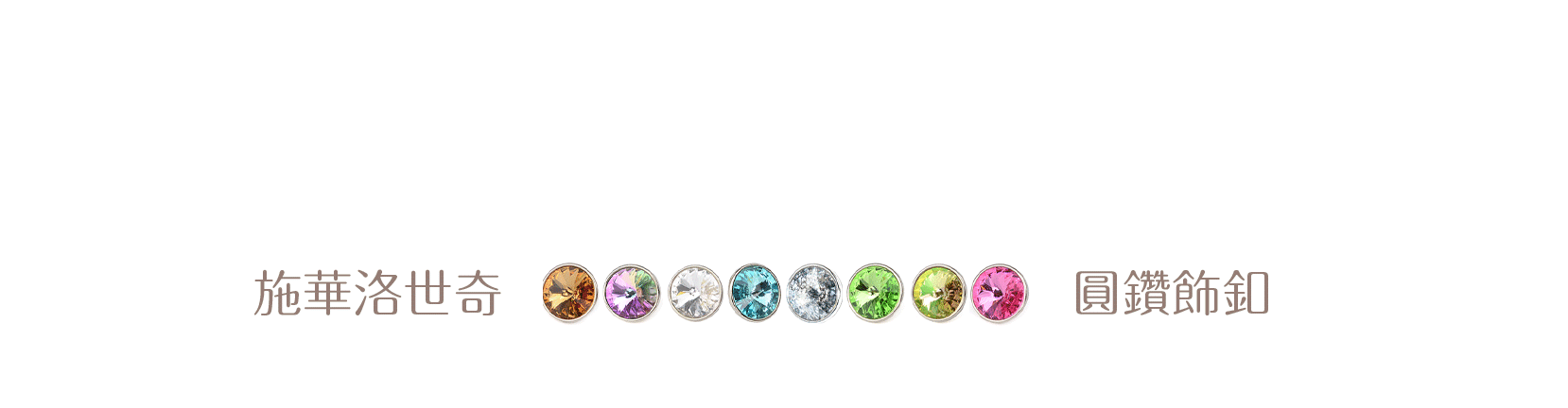 鞋扣,鞋扣飾,鞋扣裝飾,鞋扣是什麼,鞋扣如何使用