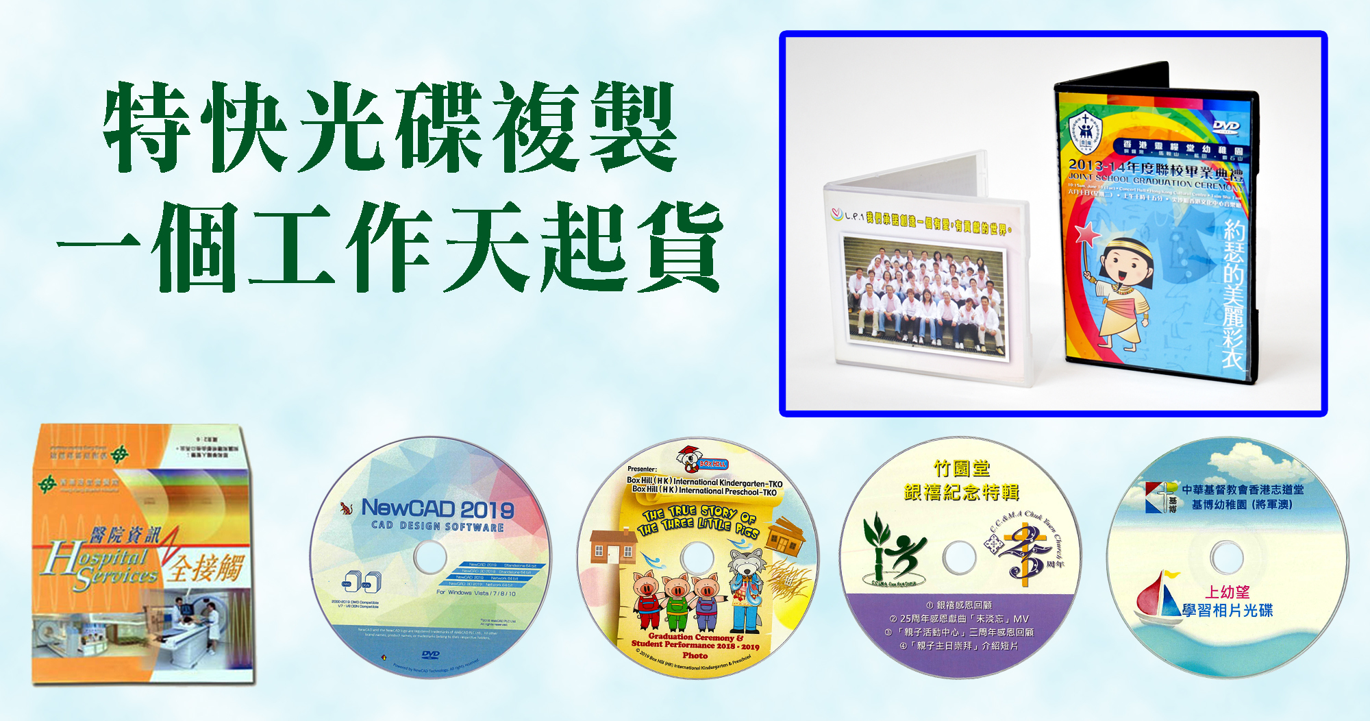 燒碟｜燒碟服務｜燒CD｜燒DVD｜光碟製作｜光碟複製｜CD Replication｜DVD Replication｜CD Duplication｜DVD Duplication