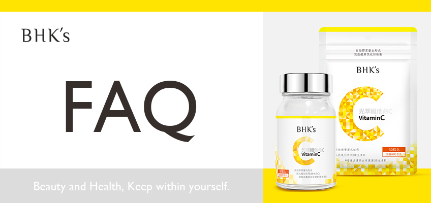 BHK's 光萃維他命C Q & A