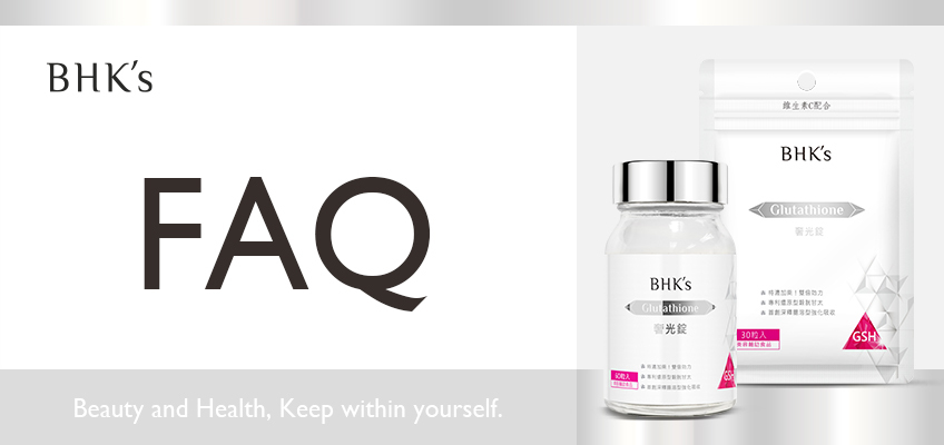 BHK's 奢光錠Q&A