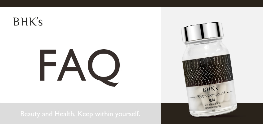 BHK's 婕絲膠囊 Q & A