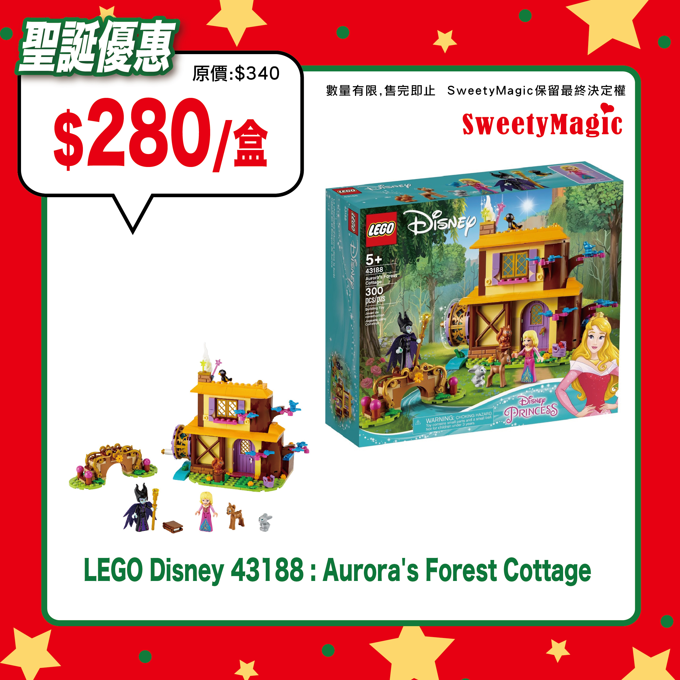 【限時優惠】LEGO Disney 43188 : Aurora's Forest Cottage