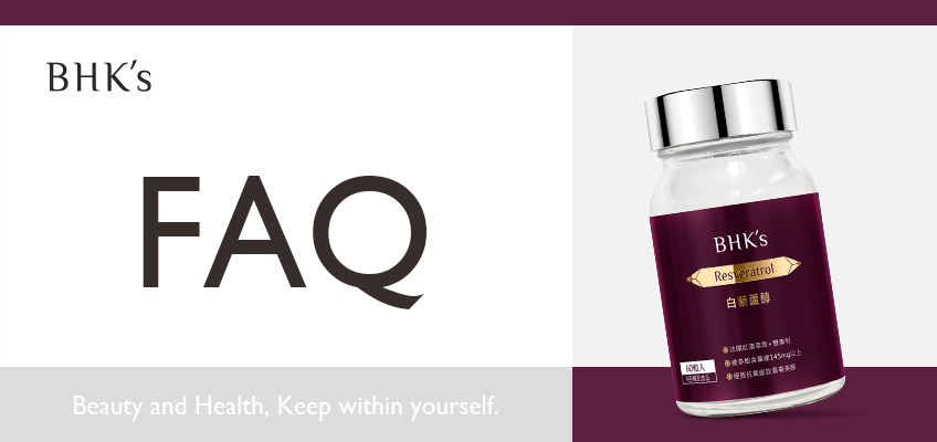 BHK's 白藜蘆醇 Q & A