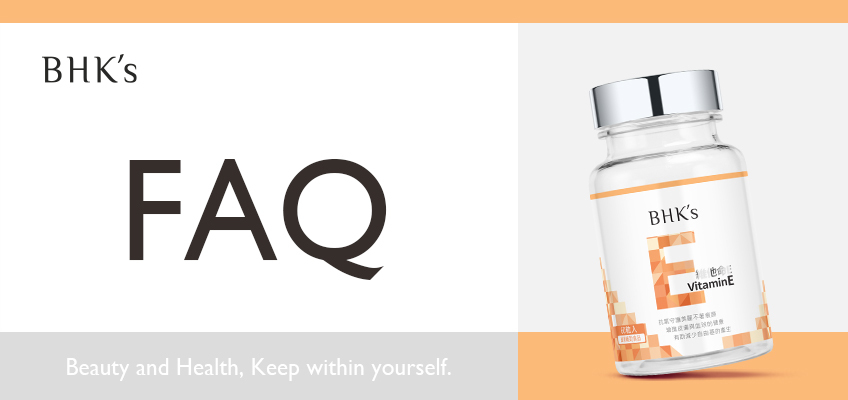 BHK's 維他命E Q & A