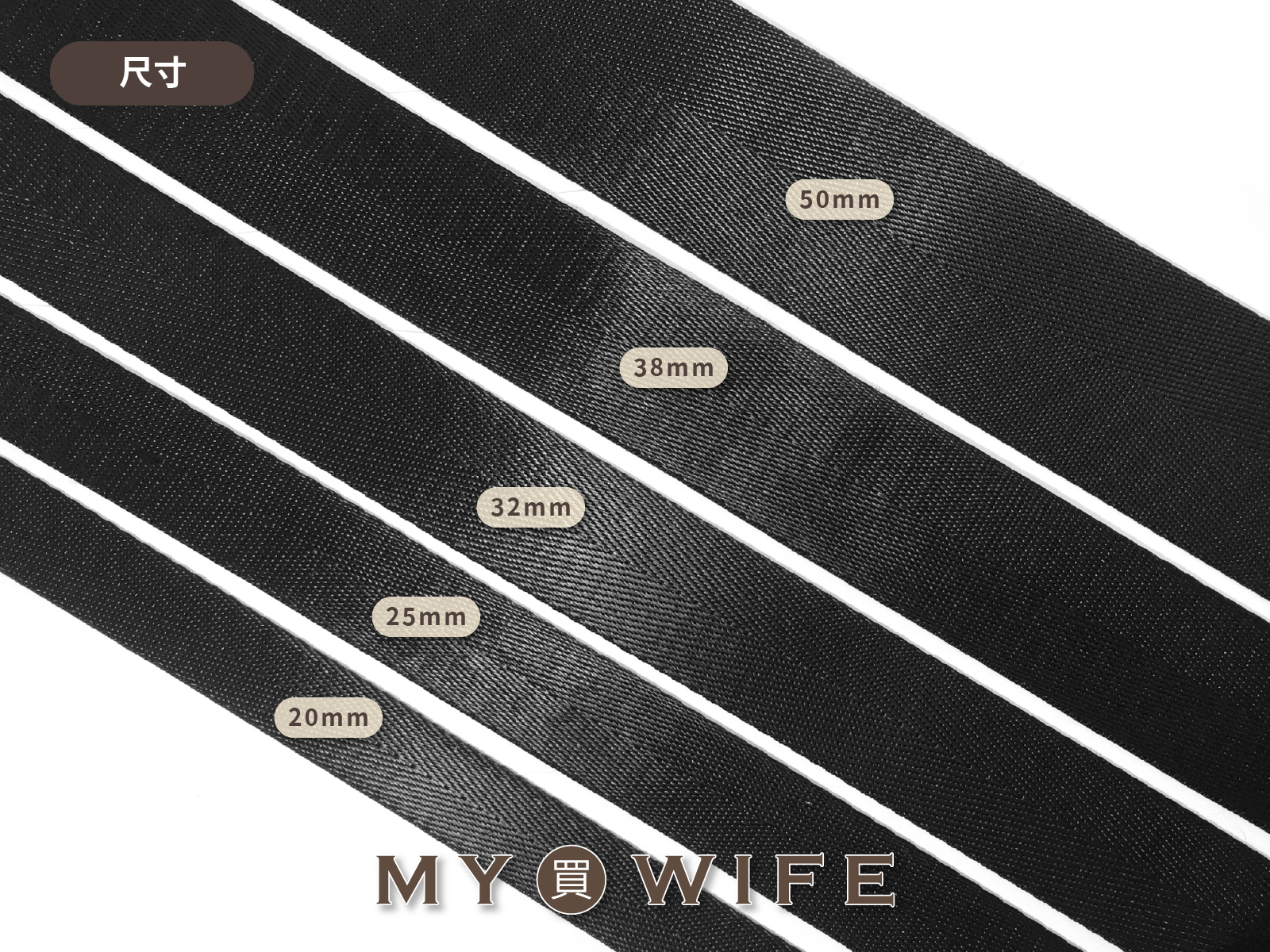 尼龍人字背包織帶(零售)_背包帶/織帶_5規格