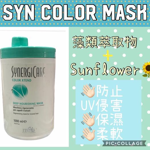 Synergicare Color Xtend 護色焗油 - 200ml/1000ml