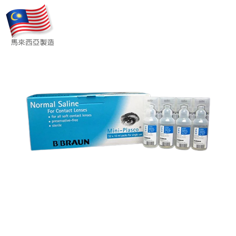 B. Braun - 軟性隱形眼鏡用生理鹽水 10ml | 原盒32支
