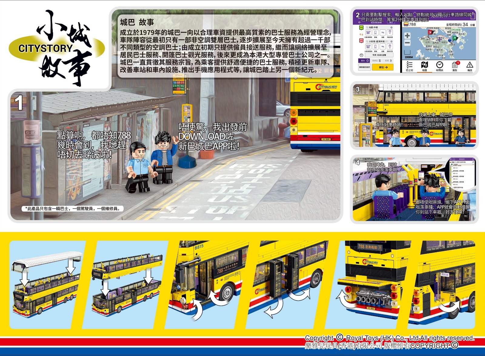 小城故事 - 城巴 Volvo B8L  8815 WV4656 @ 港澳碼頭 788 (CQ054 )