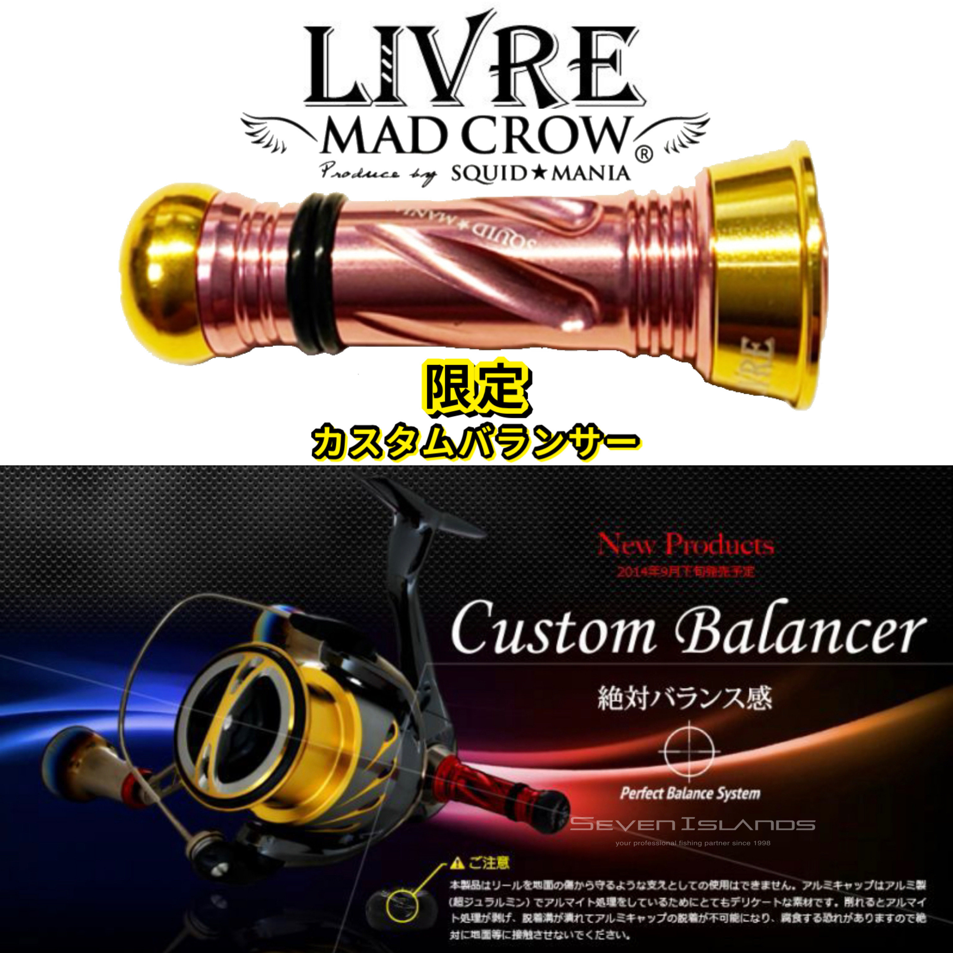 リール MAD CROW Custom Balancer Type 2 MAD CROW Custom Balancer Type 2