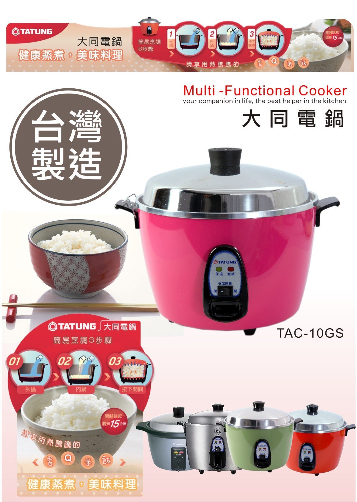 TATUNG 大同電鍋 10合 TAC-10GS original.jpg?1608628061