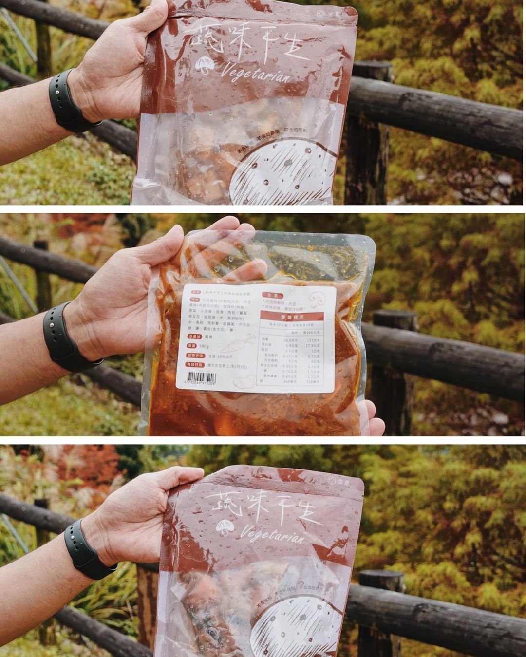 蔬味平生 蔬福漢堡排 未來肉 三杯猴頭菇 蔬果咖哩