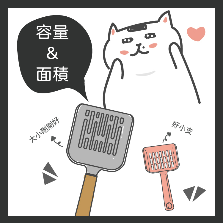 鏟子與鏟面尺寸