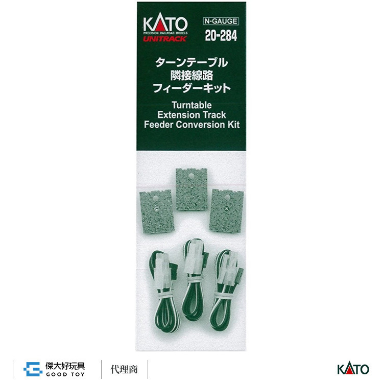 KATO 20-284 線路用配件 轉車盤鄰接軌道用供電線 (3入)