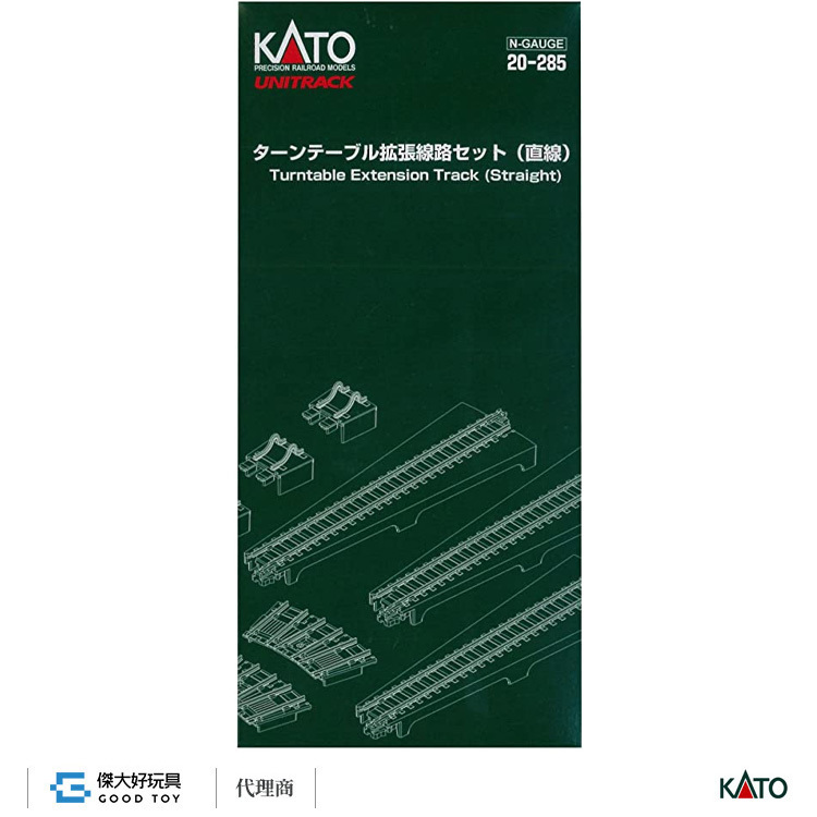 KATO 20-285 電動轉盤擴張線路組 (直線)