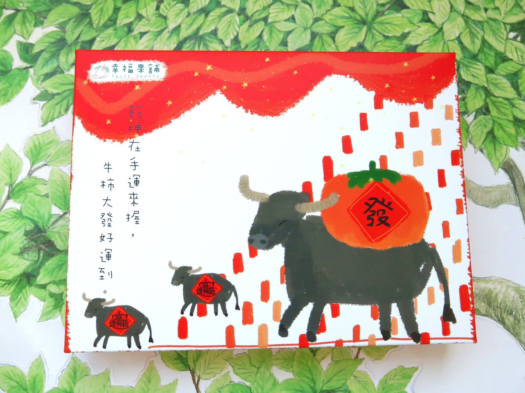 新年牛轉乾坤水果乾禮盒4格(8入/12入/16入)