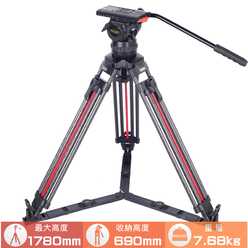 TERIS TS-150CF-Q 圖瑞斯碳纖維三腳架組