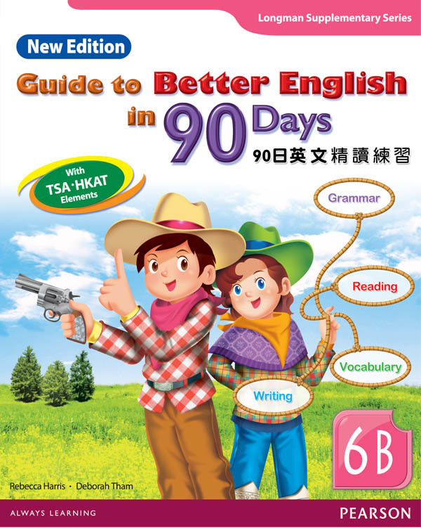 GUIDE TO BETTER ENG IN 90 DAYS NE 6B(Pearson Longman 培生朗文)