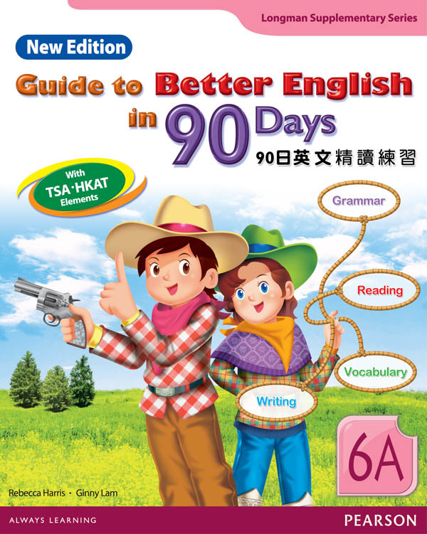 GUIDE TO BETTER ENG IN 90 DAYS NE 6A(Pearson Longman 培生朗文)