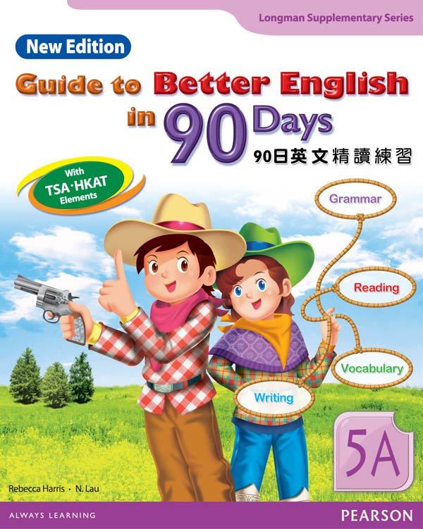 GUIDE TO BETTER ENG IN 90 DAYS NE 5A(Pearson Longman 培生朗文)