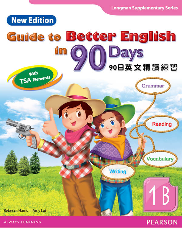 GUIDE TO BETTER ENG IN 90 DAYS NE 1B(Pearson Longman 培生朗文)