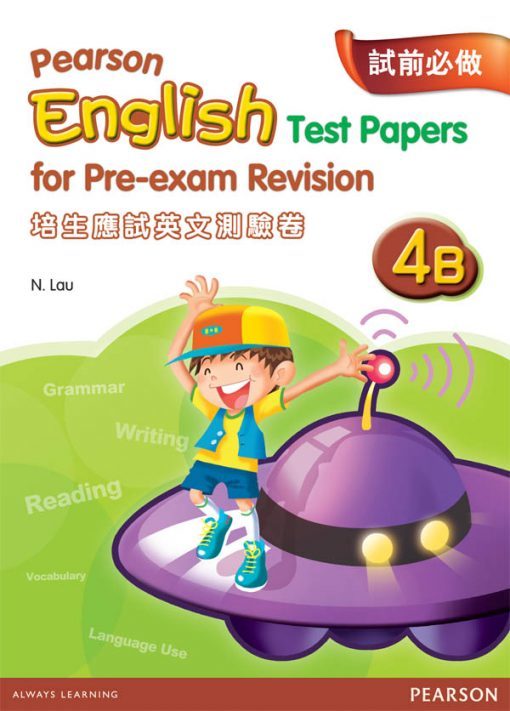 PEARSON ENG TEST PAPERS FOR PRE-EXAM REV 4B(Pearson Longman 培生朗文)
