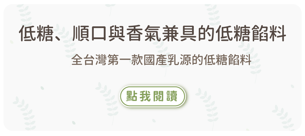 低糖餡料,餡料,棗泥餡料,棗泥餡,烘焙找材料,烘焙原料