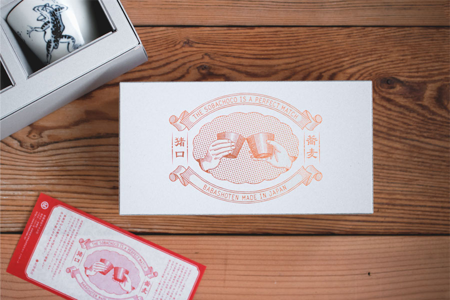 BARBAR - 禮物紙盒 單售(蕎麥豬口杯 兩入用)