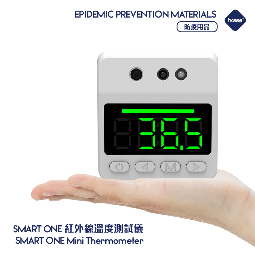 HKASE Smart One Thermometer