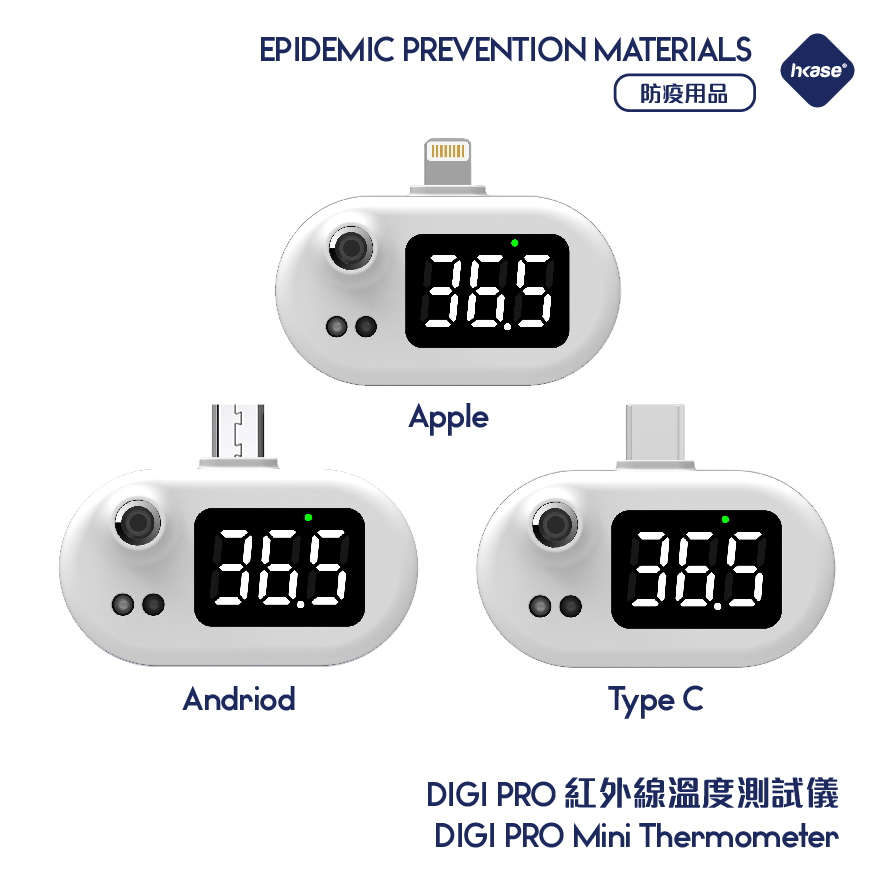 HKASE Digi Pro Thermometer