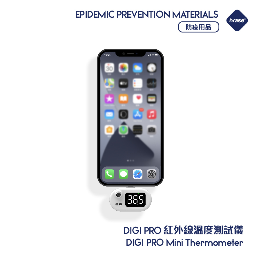 HKASE Digi Pro Thermometer
