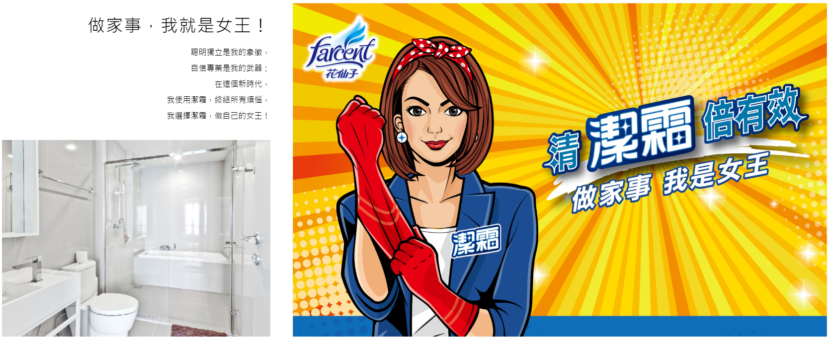 阿秒市集 潔霜 首圖