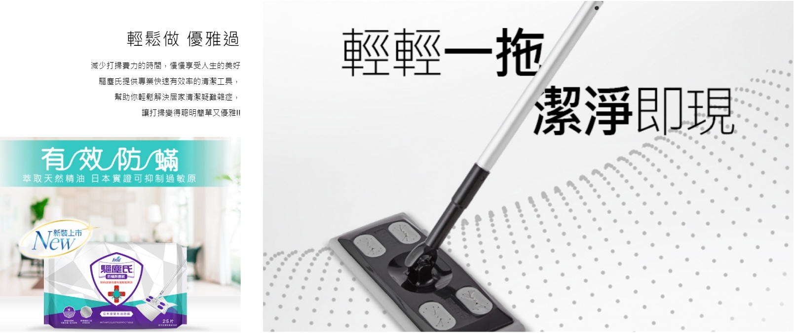 阿秒市集 驅塵氏 首圖