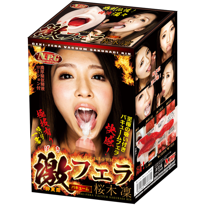 NPG Geki Fera Vacuum Meiki Sakuragi Rin