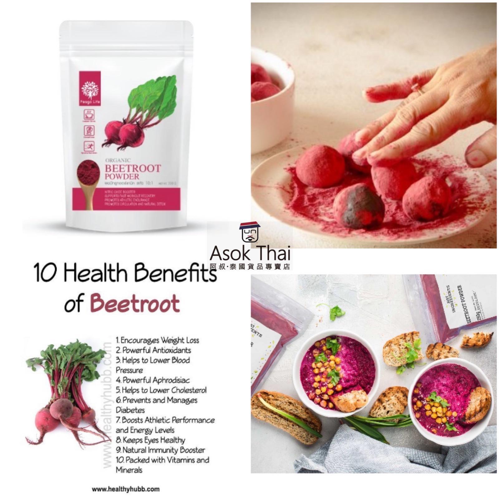 Feaga Life泰國直送有機甜菜根粉 200g