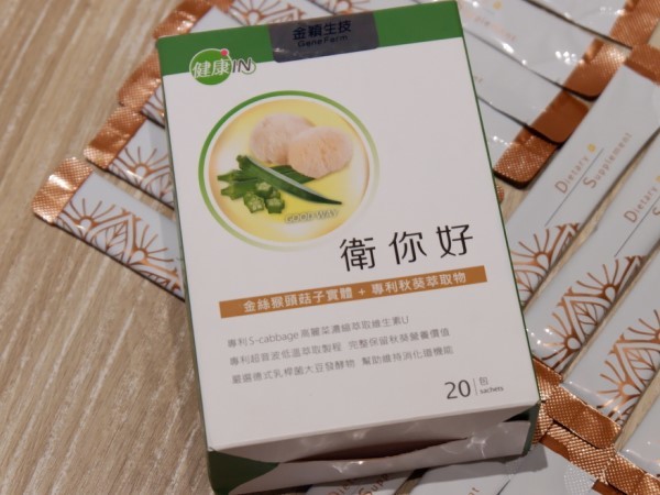 金大心【衛你好猴頭菇複方】網紅推薦