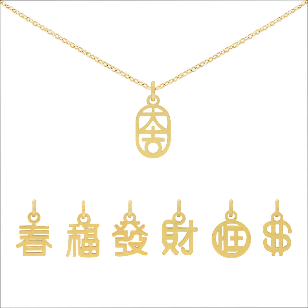 [一年保固]SNATCH X MINIMENT 過年限定版春福發財大吉大利鋼項鍊 - 金 / SNATCH X MINIMENT Chinese  New Year Steel Necklace - Gold