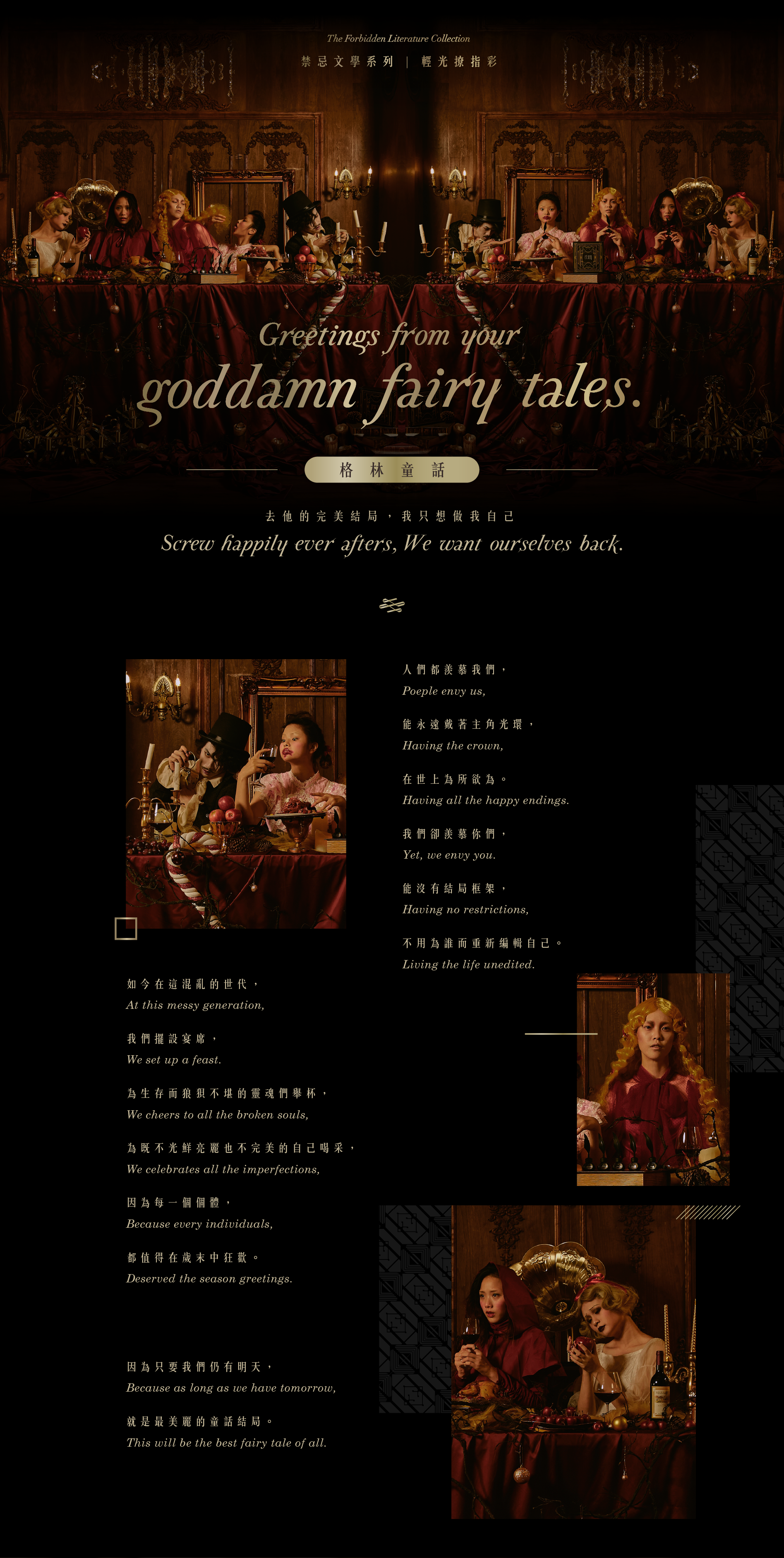 去他的完美結局,我只想做我自己