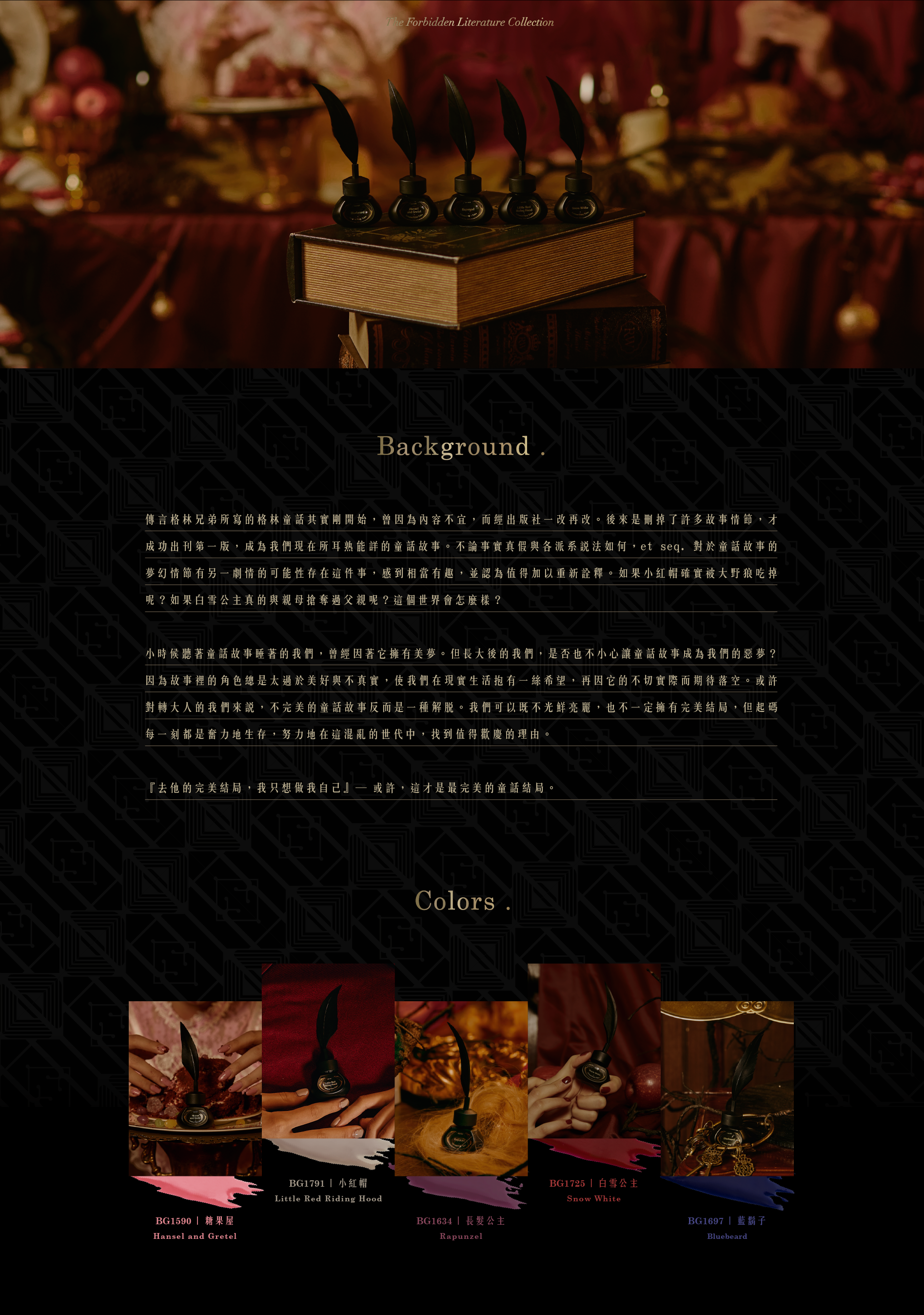 格林童話系列輕光療指甲油