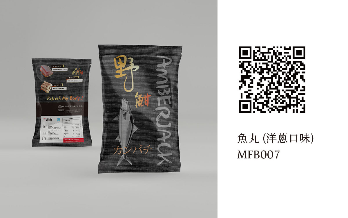 SGS安心平台 - MFB007 魚丸(洋蔥口味)