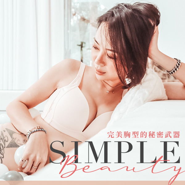 水壩內衣。完美誘人的海鷗線-管管分享。B.C.D.E罩