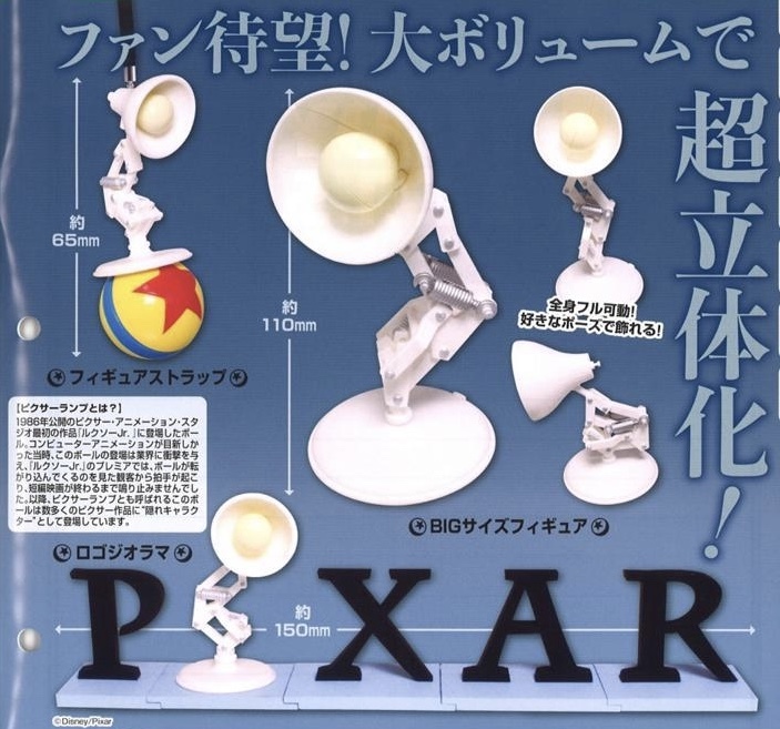 Pixar Luxo Jr Lamp Takara Tomy 扭蛋 set of 3
