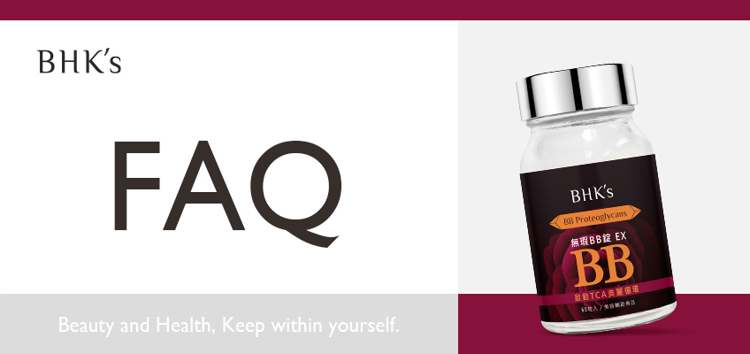 BHK's 無瑕BB錠EX Q&A
