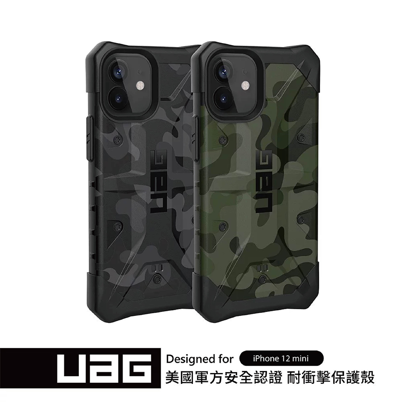 【 UAG | 耐衝擊迷彩保護殼 iPhone 12 MINI 】