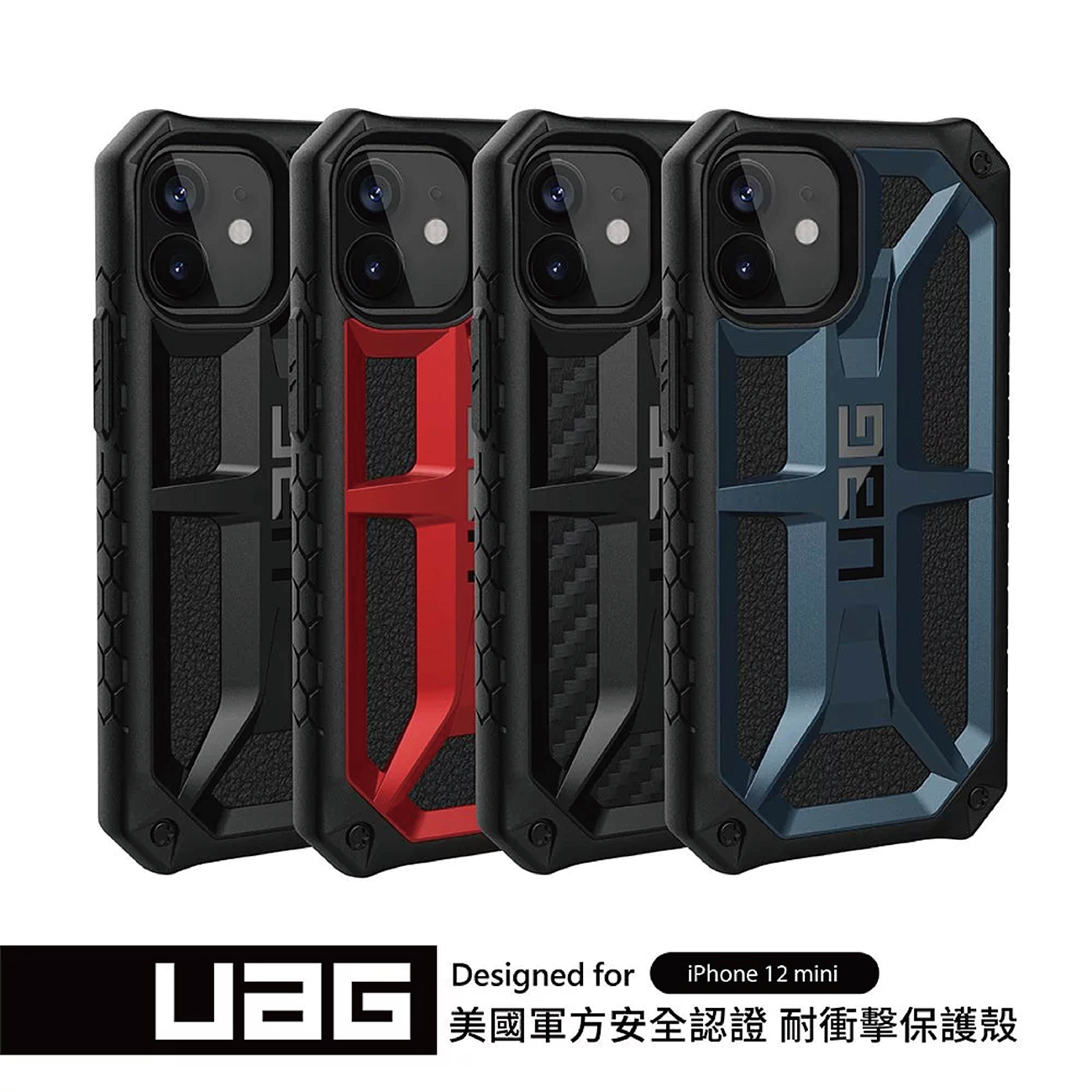 【 UAG | 頂級版耐衝擊保護殼 iPhone 12 MINI 】
