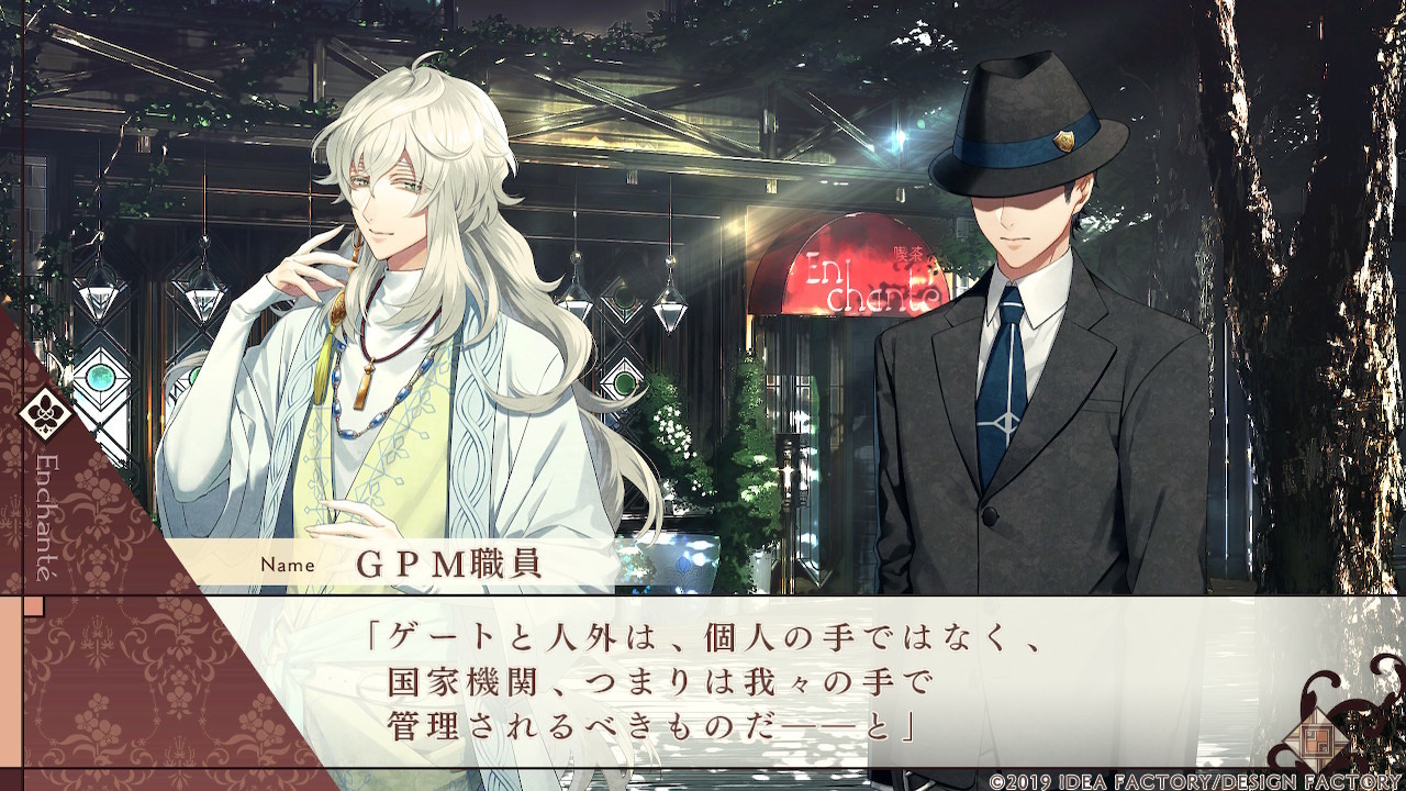 NS 幻奏咖啡廳 -Enchante- 中文版