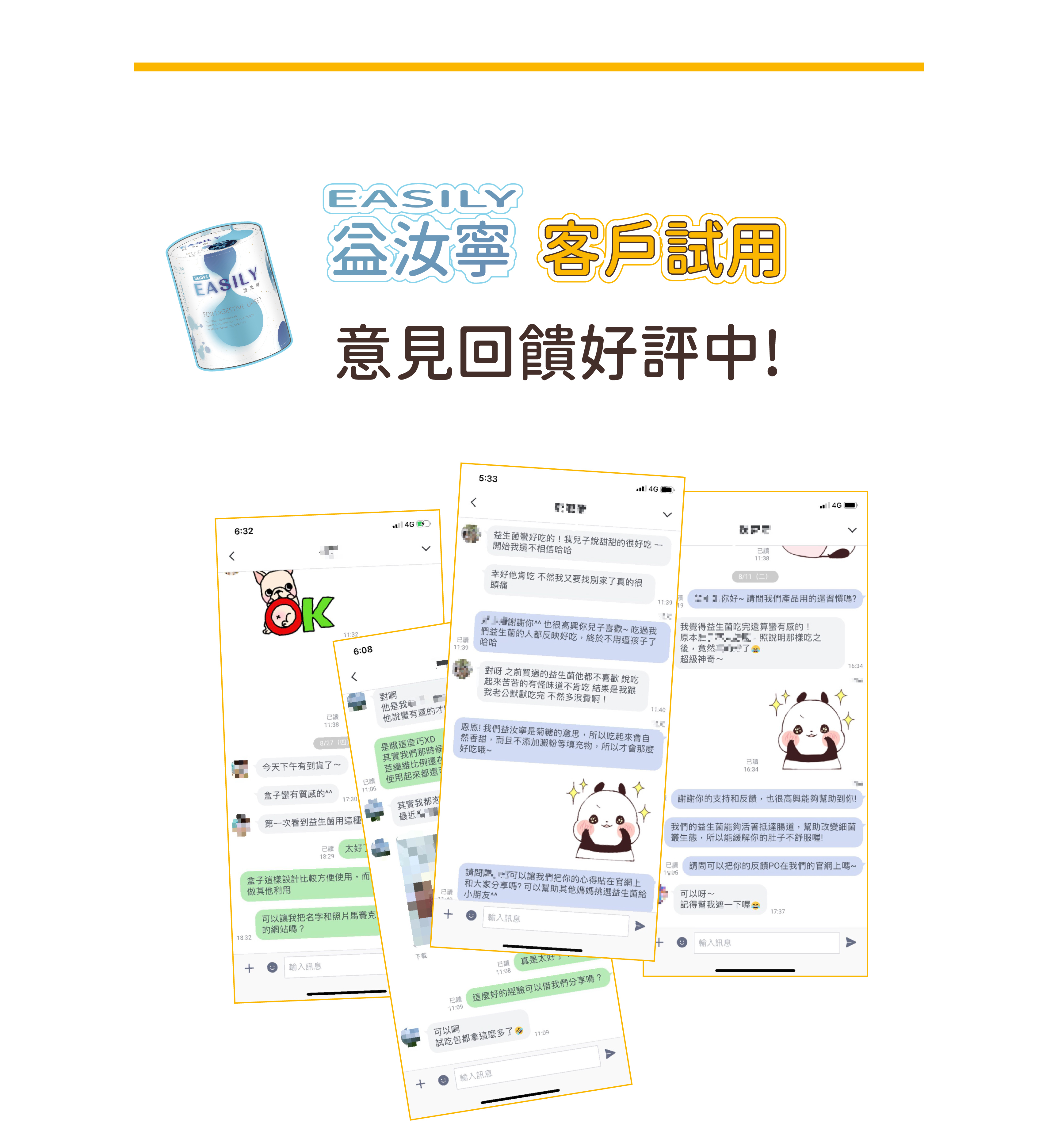 益汝寧納豆菌試用心得回饋評價好評中!