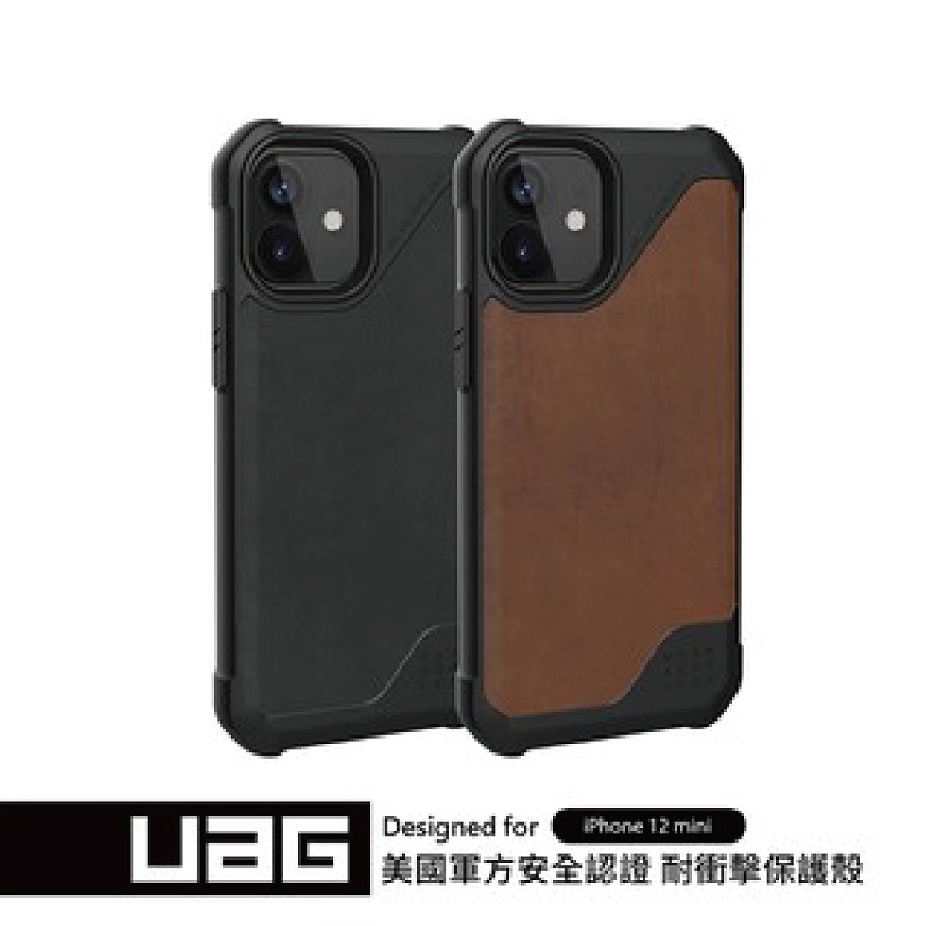 【 UAG | 頂級版耐衝擊保護殼 - 皮革 iPhone 12 MINI 】