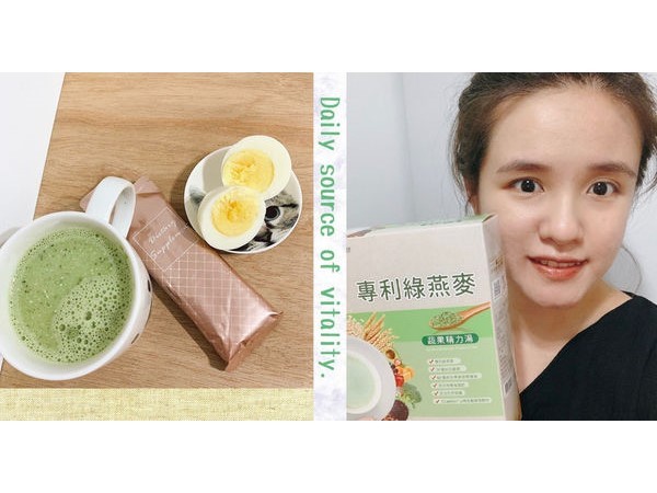 金大心【專利綠燕麥 蔬果精力湯】網紅推薦